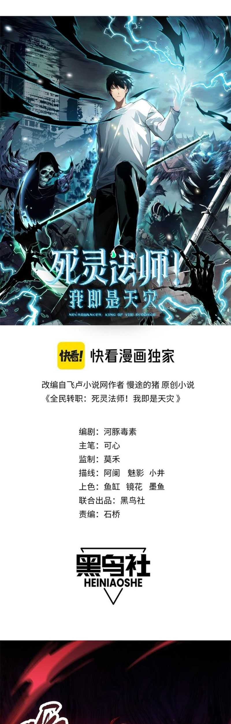 Disastrous Necromancer Bab 48 halaman 3