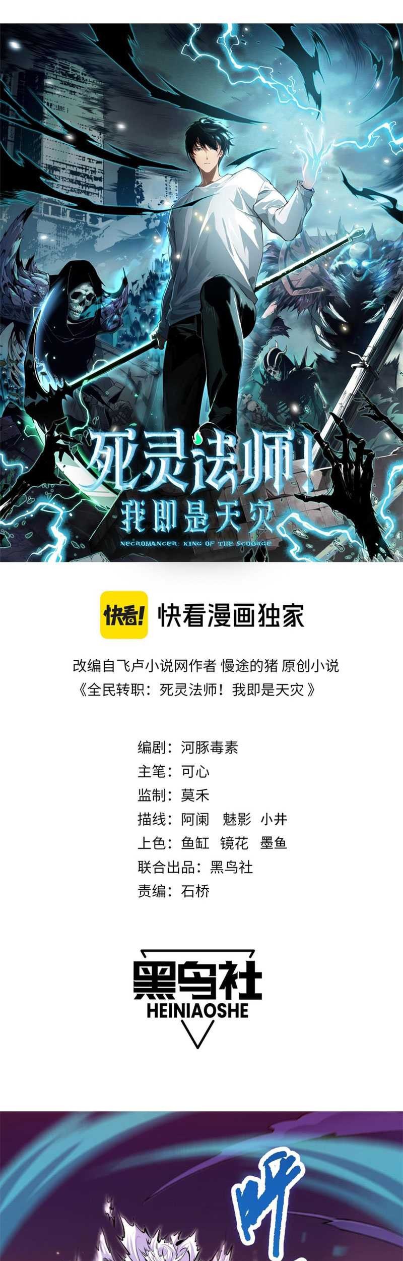 Disastrous Necromancer Bab 51 halaman 3