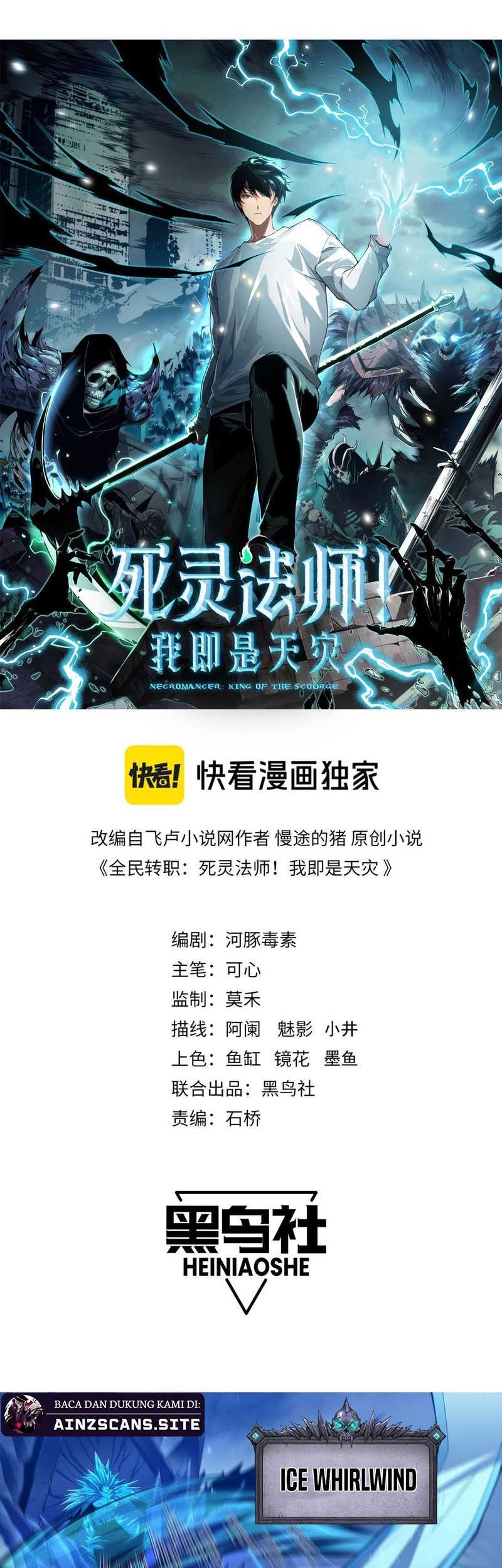 Disastrous Necromancer Bab 52 halaman 4
