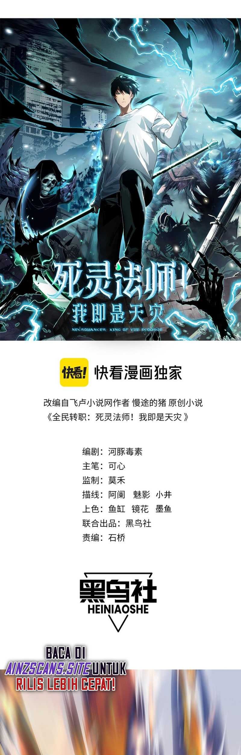 Disastrous Necromancer Bab 54 halaman 4