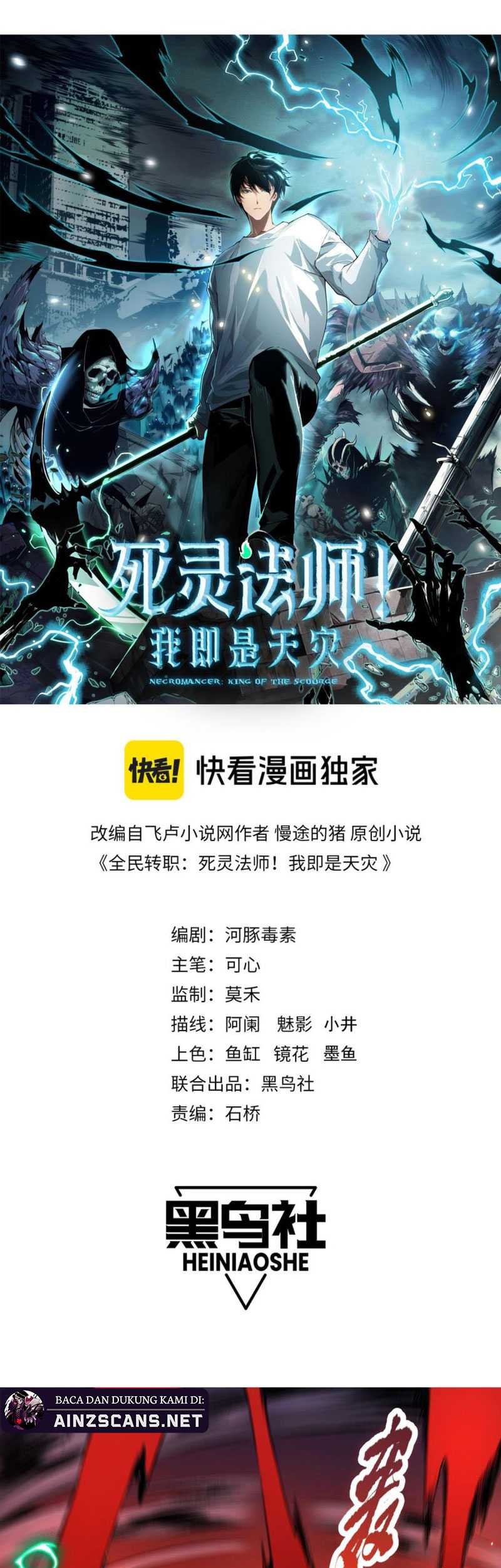 Disastrous Necromancer chapter 56 halaman 3