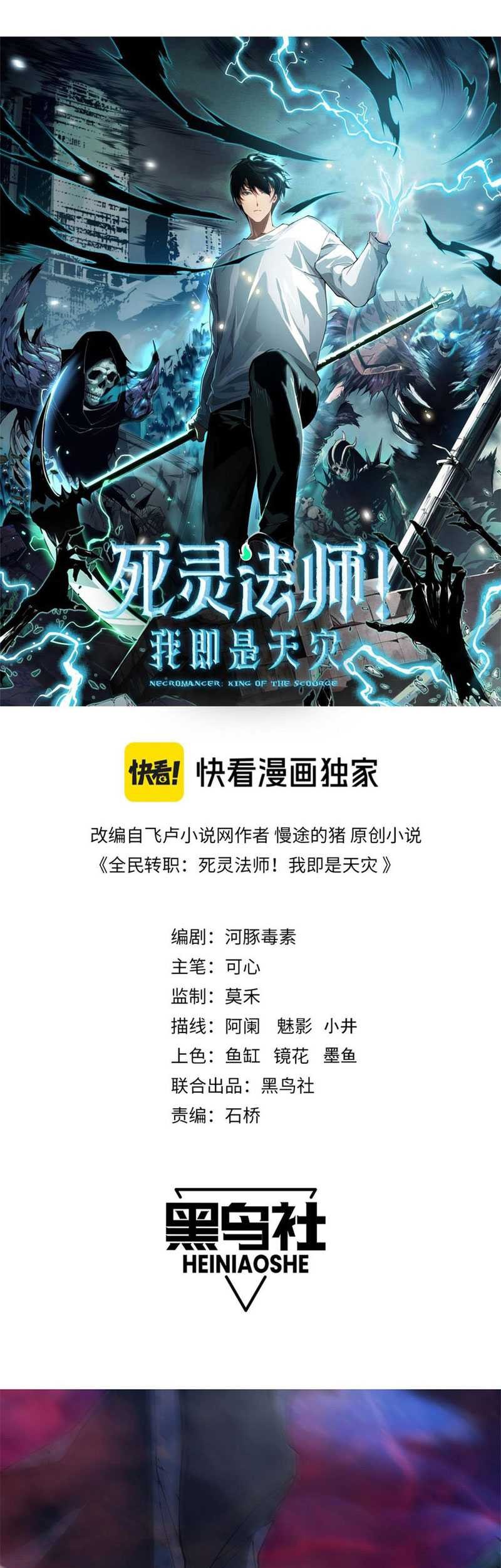 Disastrous Necromancer Bab 59 halaman 3