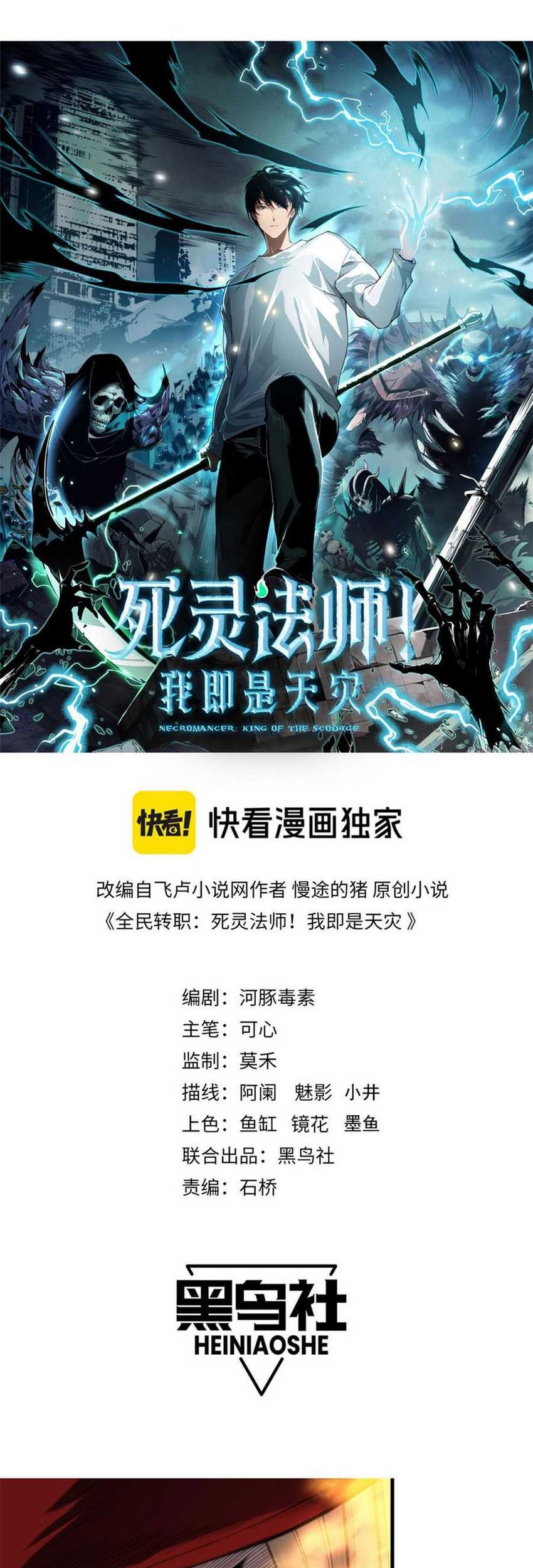 Disastrous Necromancer Bab 61 halaman 3