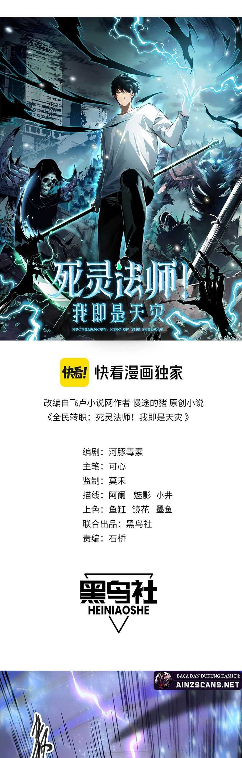 Disastrous Necromancer Bab 65 halaman 4