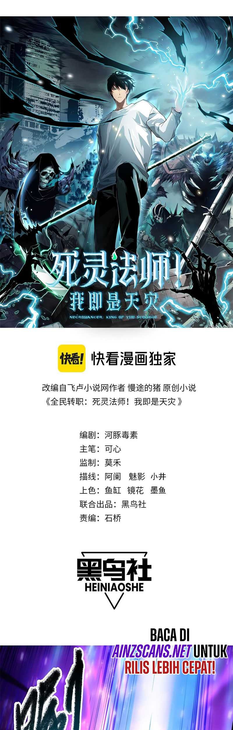 Disastrous Necromancer Bab 66 halaman 4
