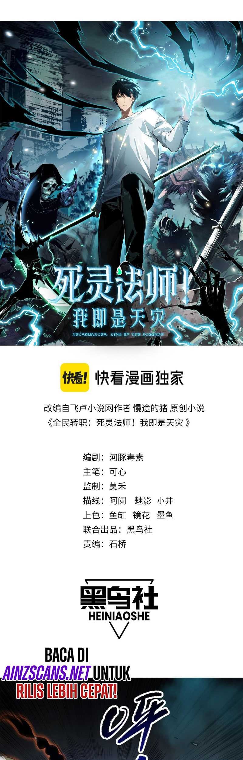 Disastrous Necromancer Bab 71 halaman 4
