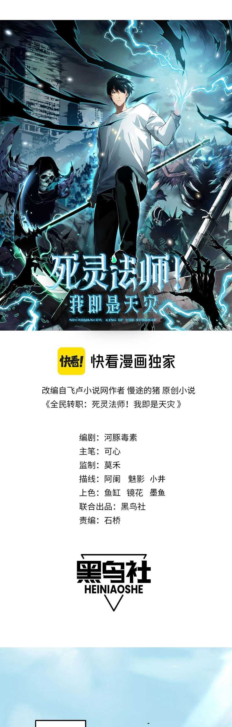 Disastrous Necromancer Bab 74 halaman 4