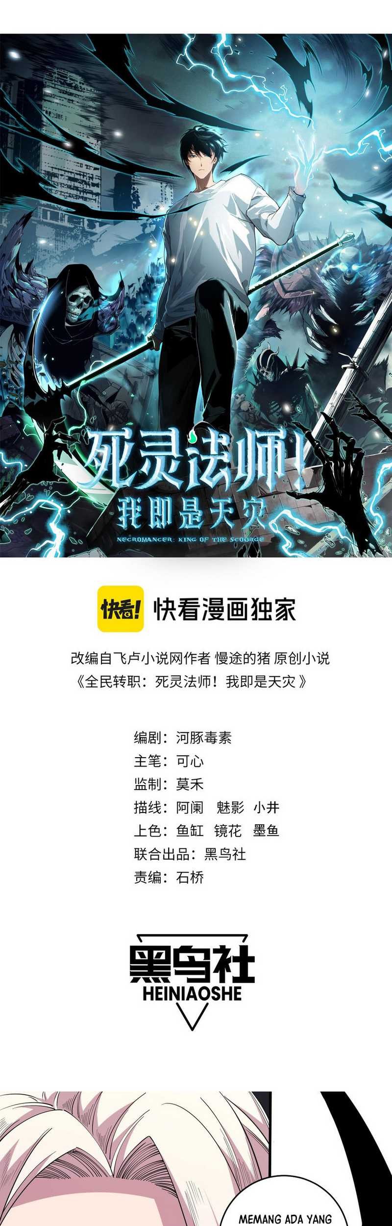 Disastrous Necromancer Bab 77 halaman 4
