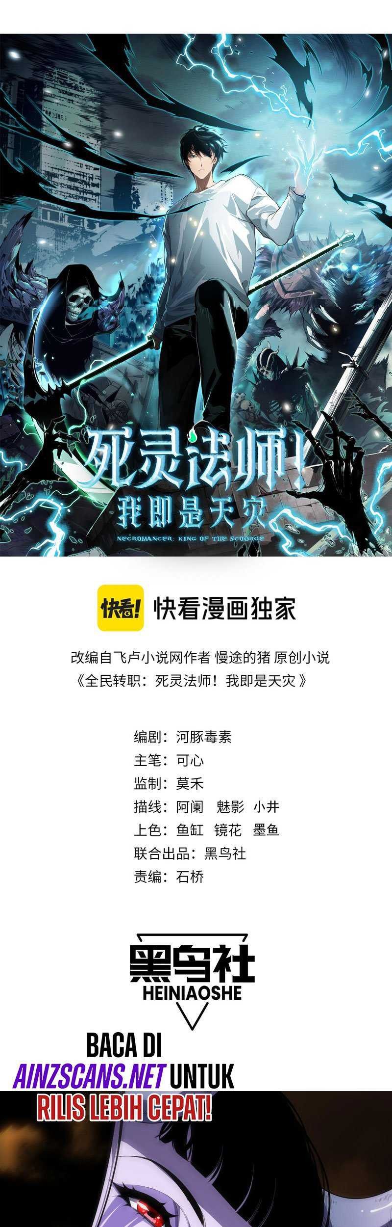 Disastrous Necromancer chapter 78 halaman 4