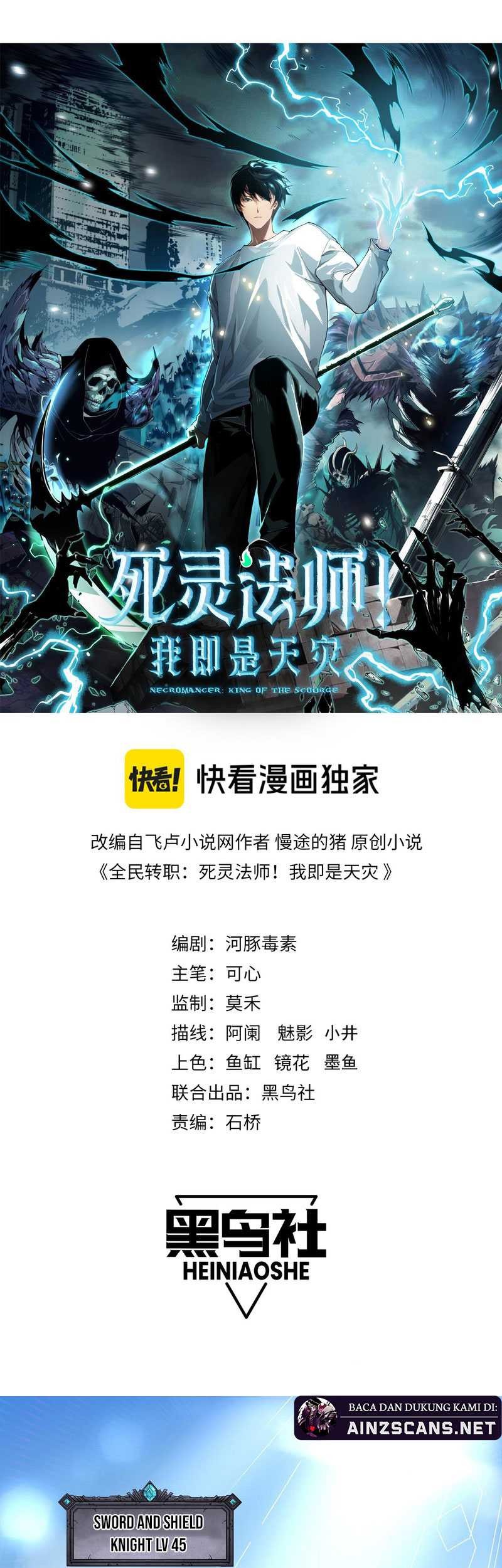 Disastrous Necromancer Bab 83 halaman 4