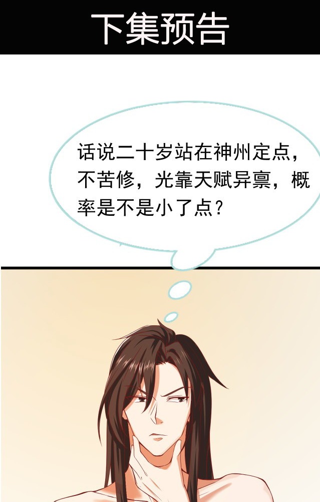 Disguised as a Demon Lord chapter 1 halaman 82