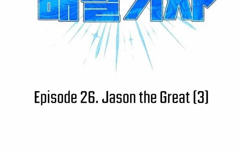Divine Delivery chapter 26 halaman 22