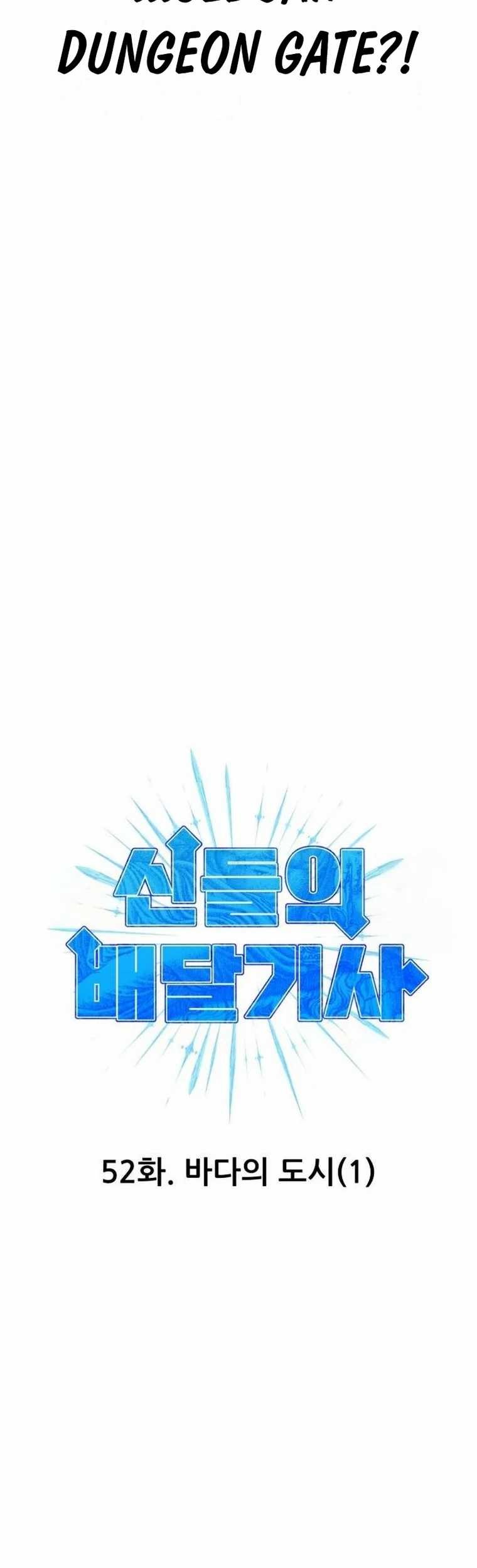 Divine Delivery chapter 52 halaman 7