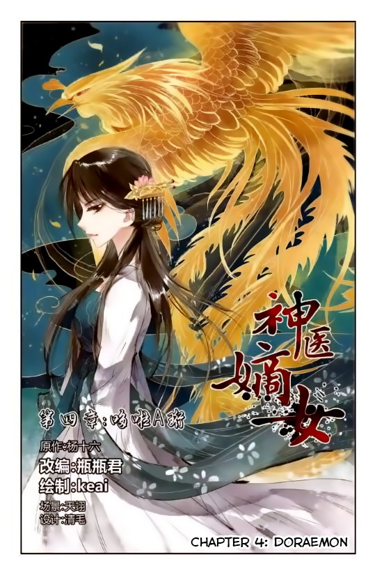 Divine Doctor chapter 04 halaman 3