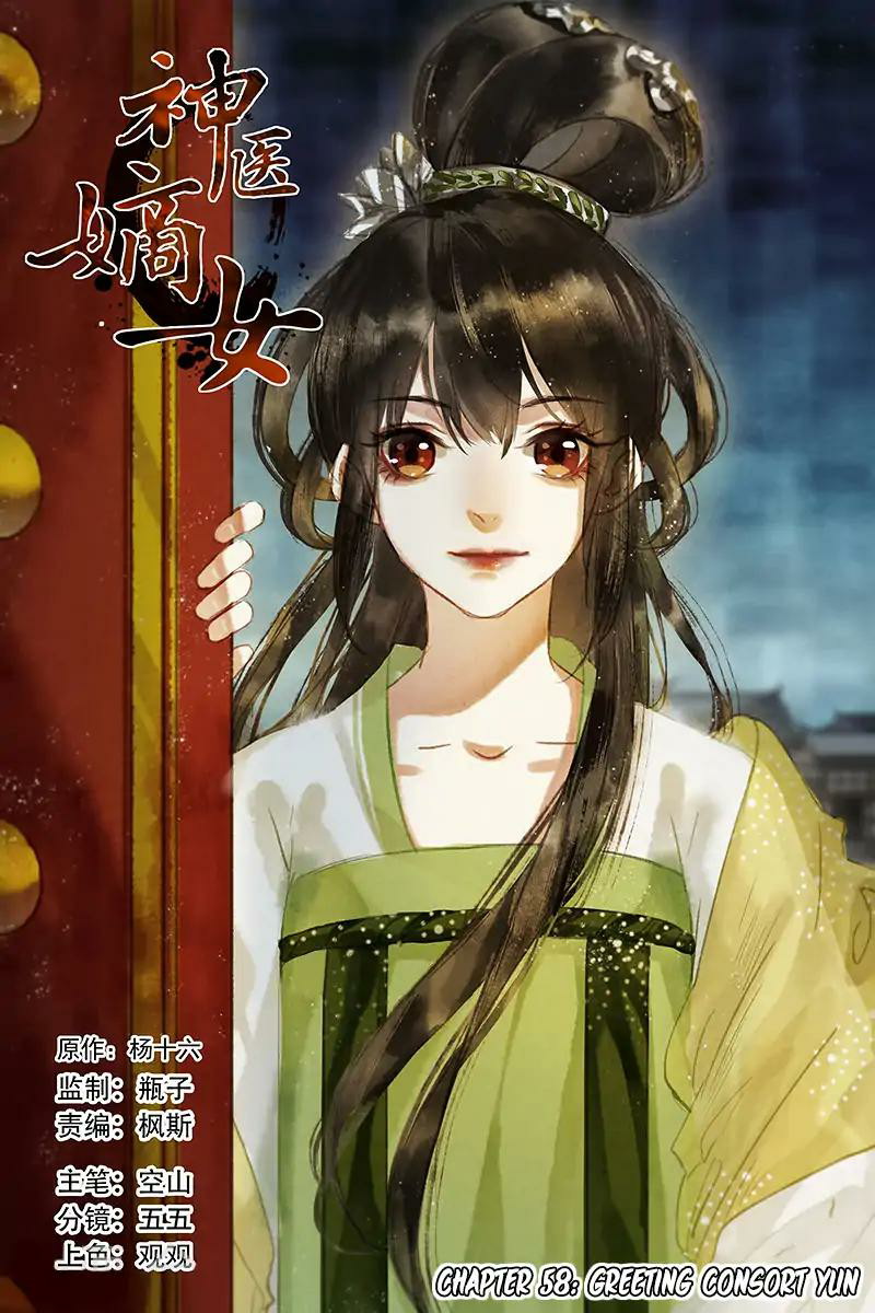 Divine Doctor chapter 58 halaman 2