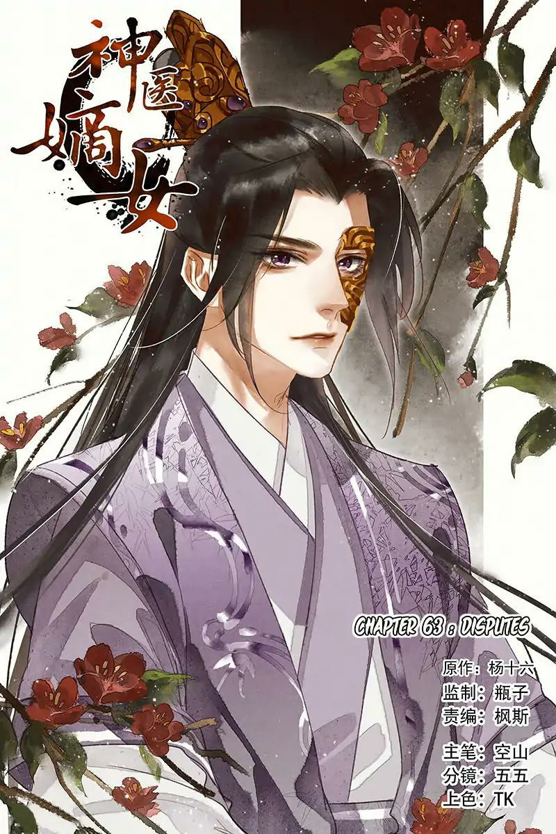 Divine Doctor chapter 63 halaman 2