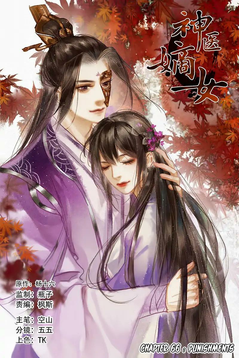 Divine Doctor chapter 66 halaman 2