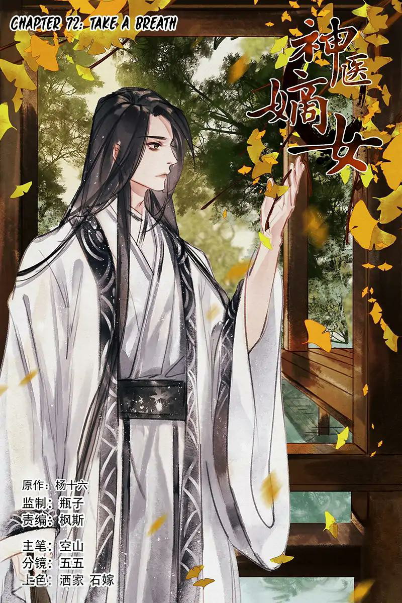 Divine Doctor chapter 72 halaman 2