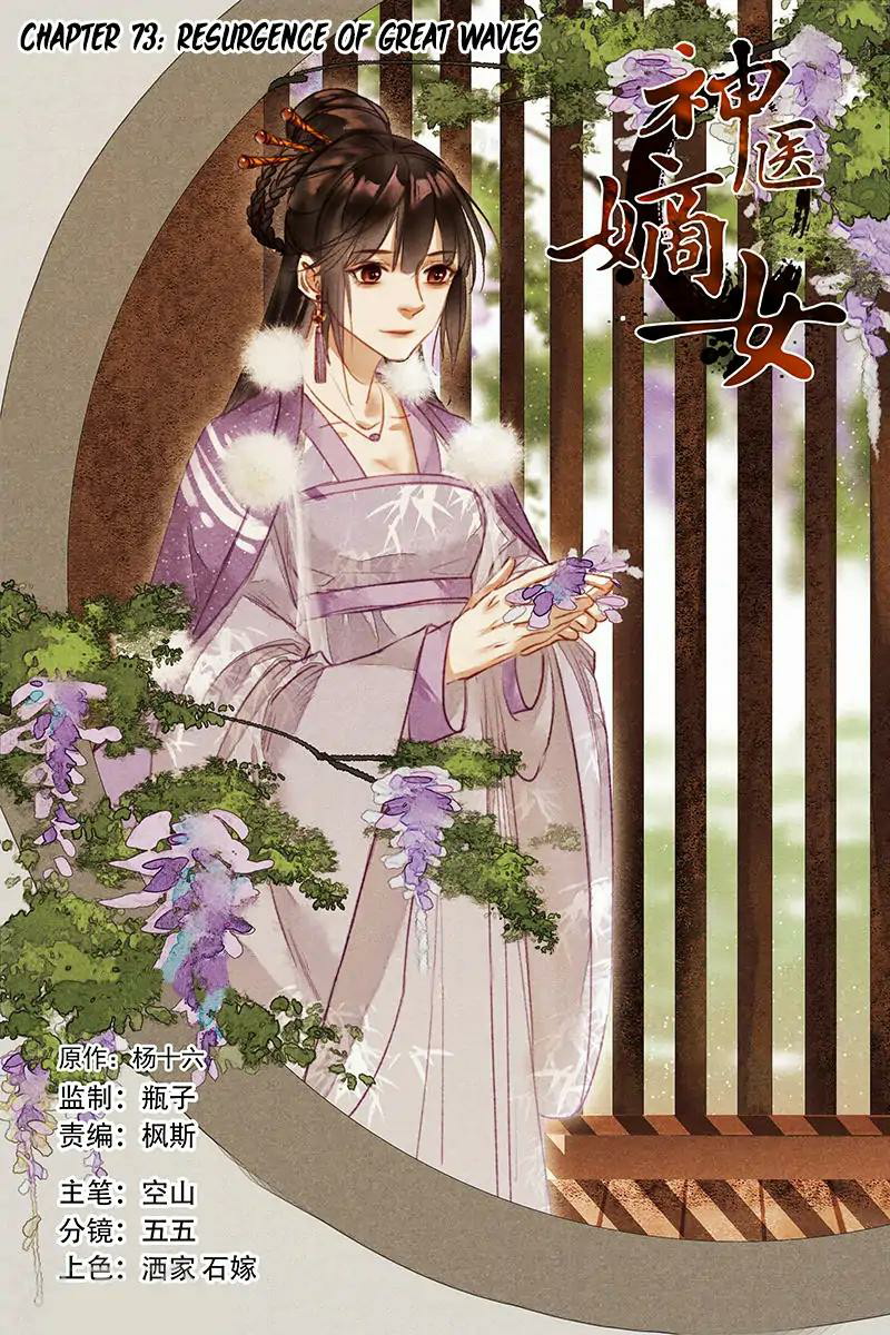 Divine Doctor chapter 73 halaman 2