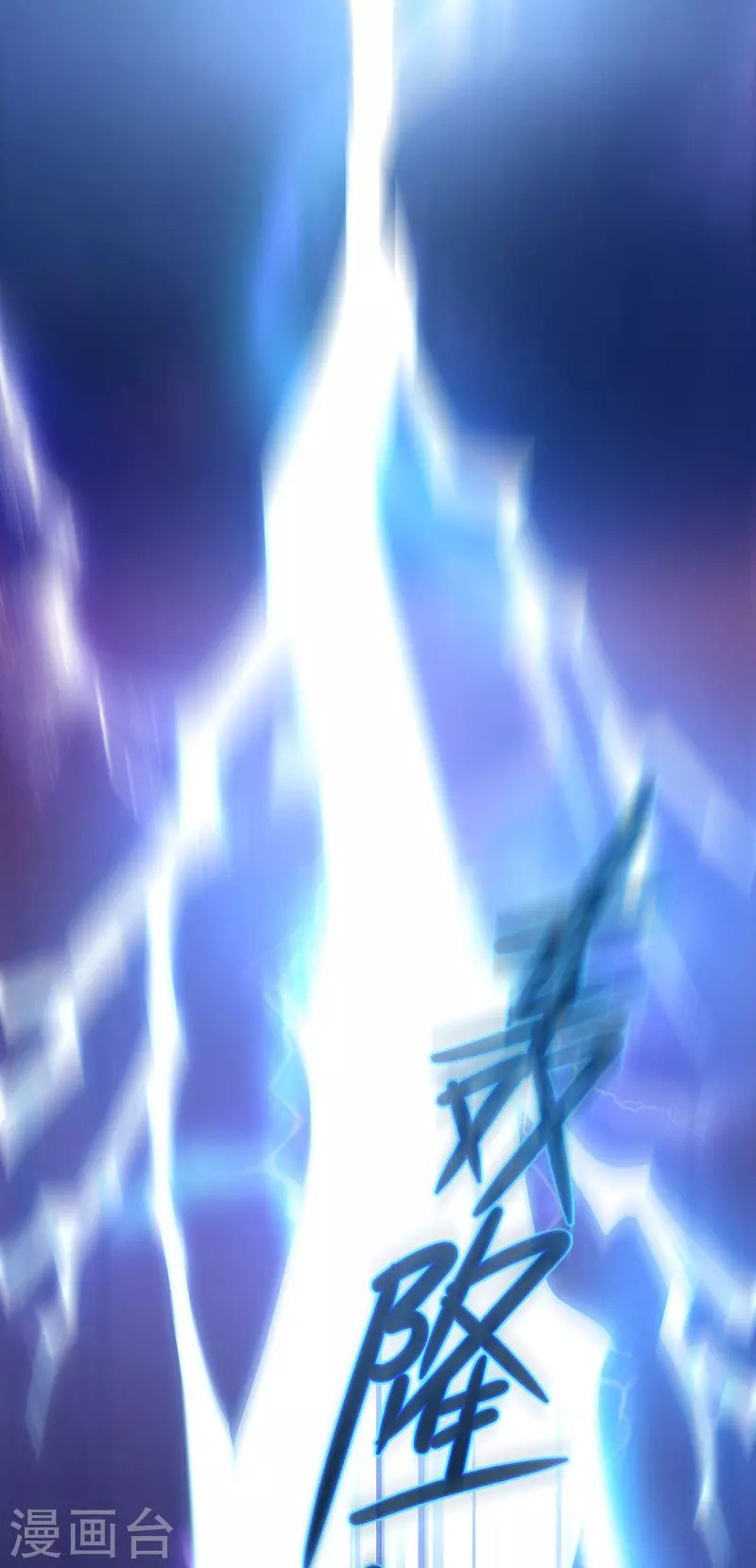 Divine Emperor Bab 01 halaman 10