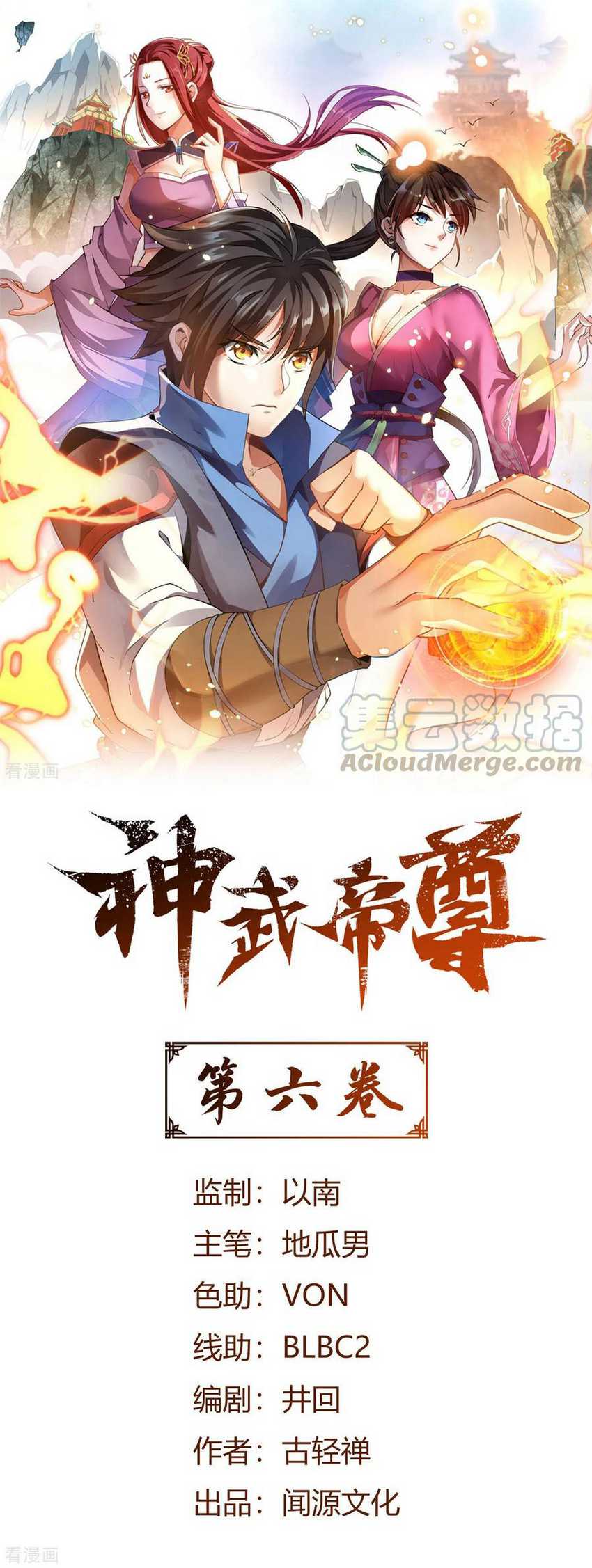 Divine Emperor Bab 06 halaman 2