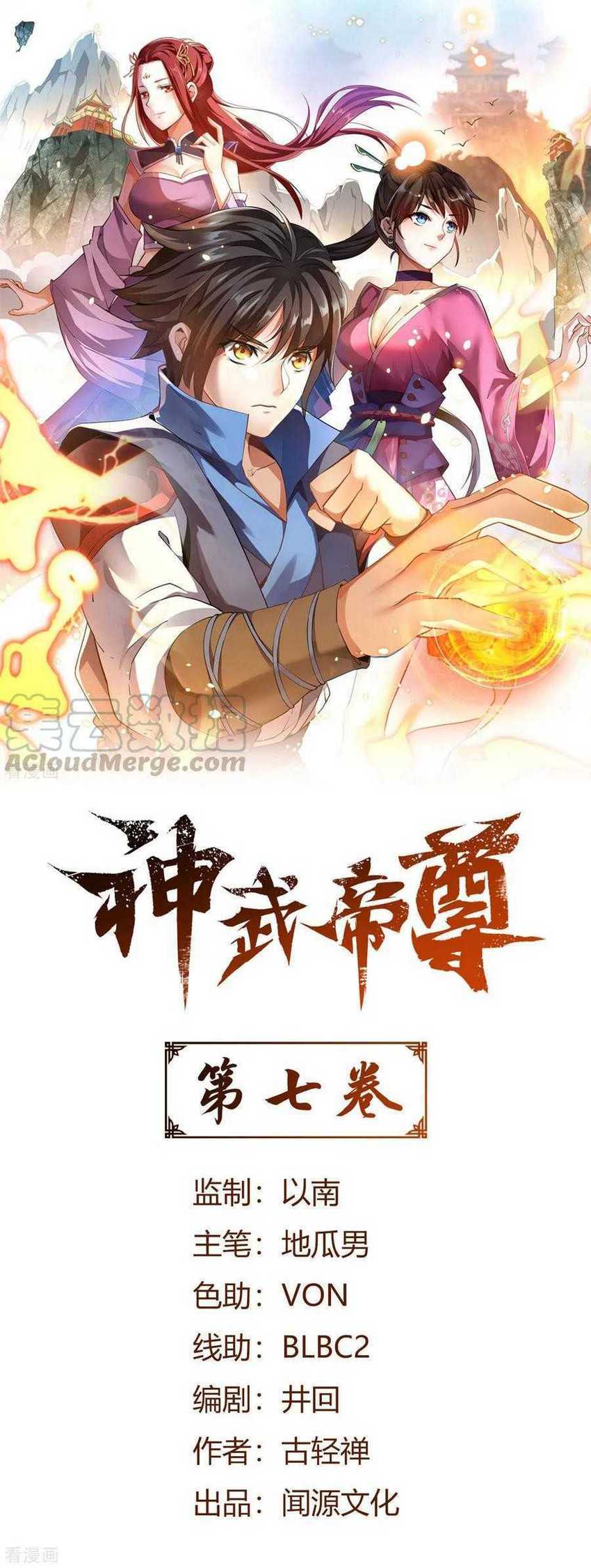 Divine Emperor Bab 07 halaman 2
