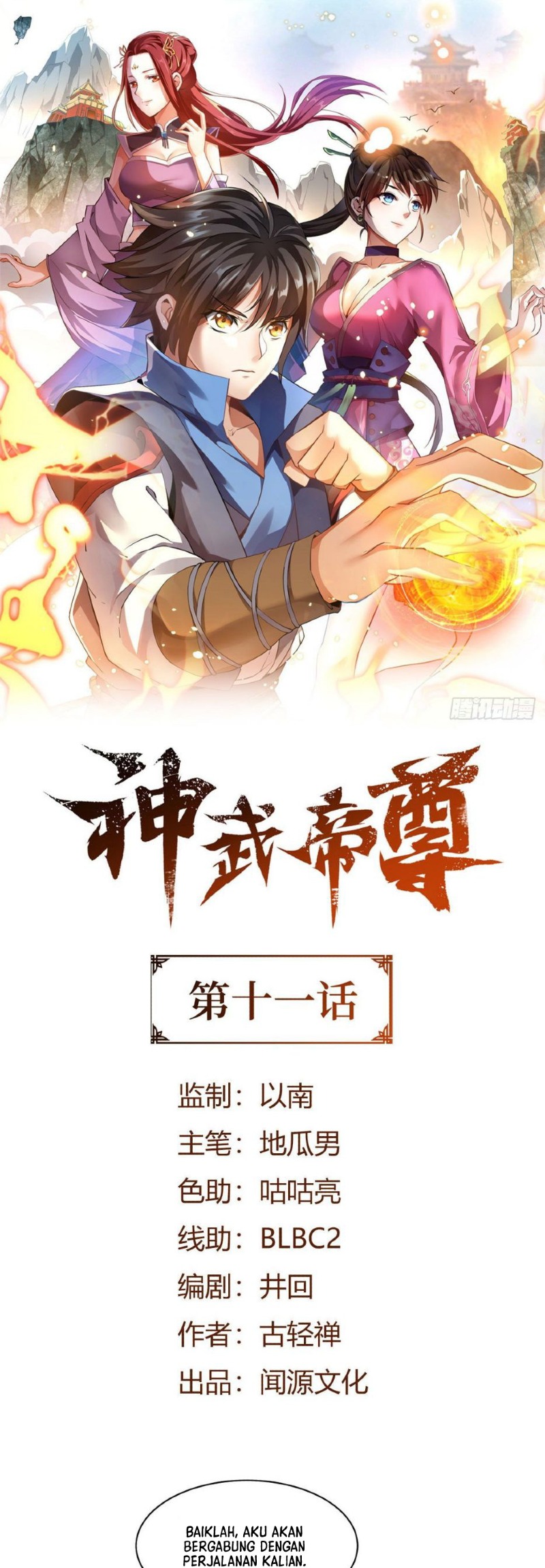 Divine Emperor chapter 11 halaman 3