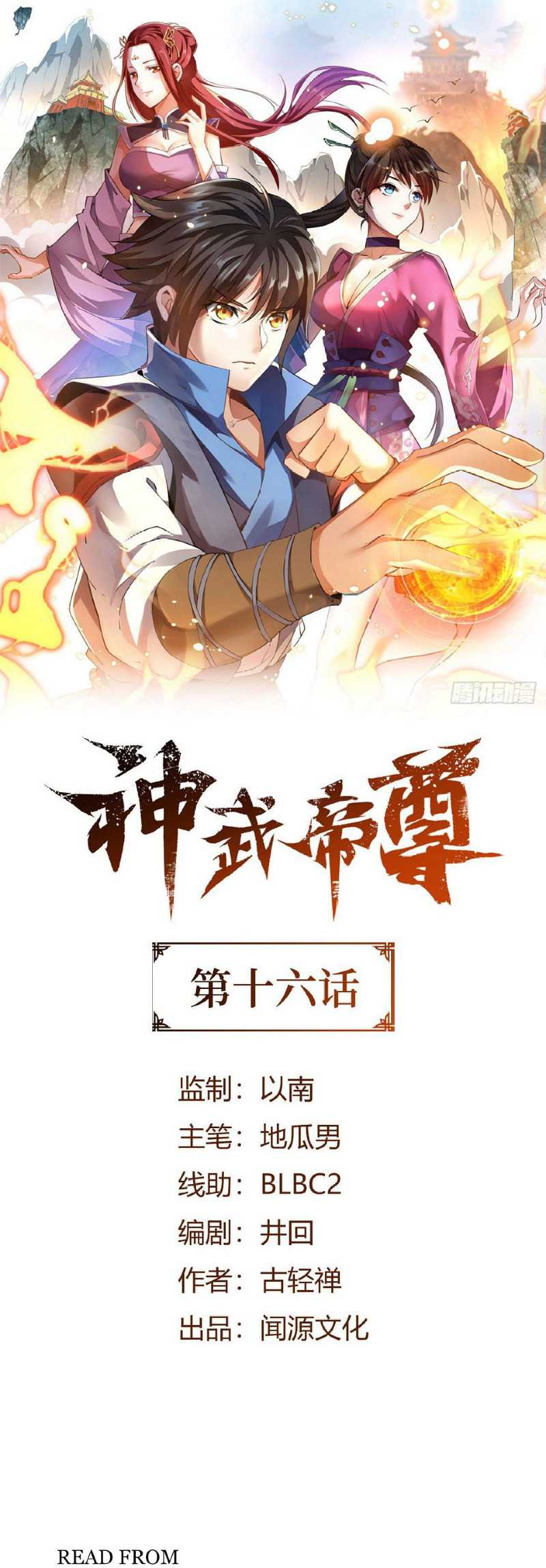 Divine Emperor Bab 16 halaman 3
