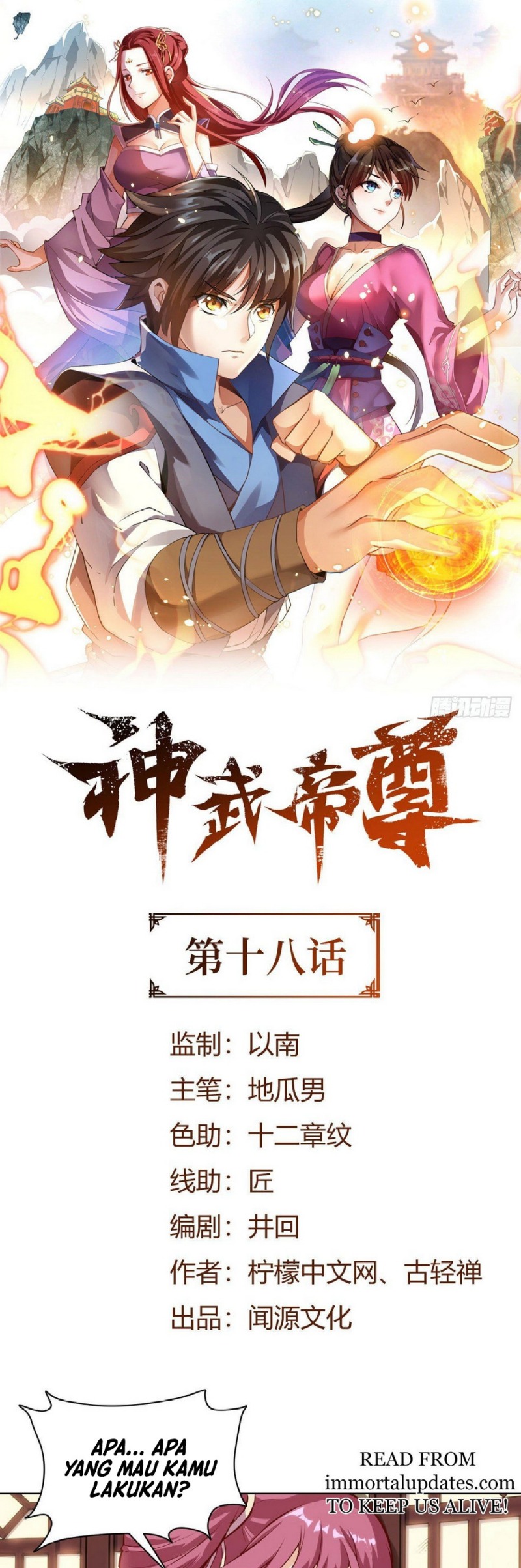 Divine Emperor Bab 18 halaman 3
