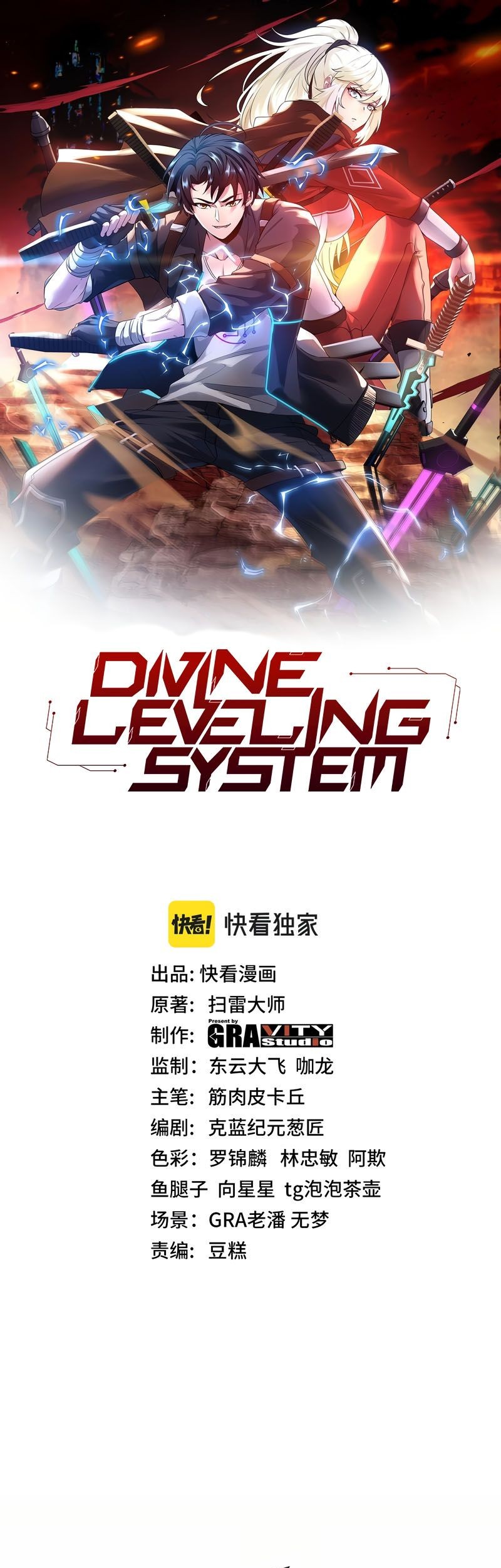 Divine Leveling System chapter 02 halaman 2