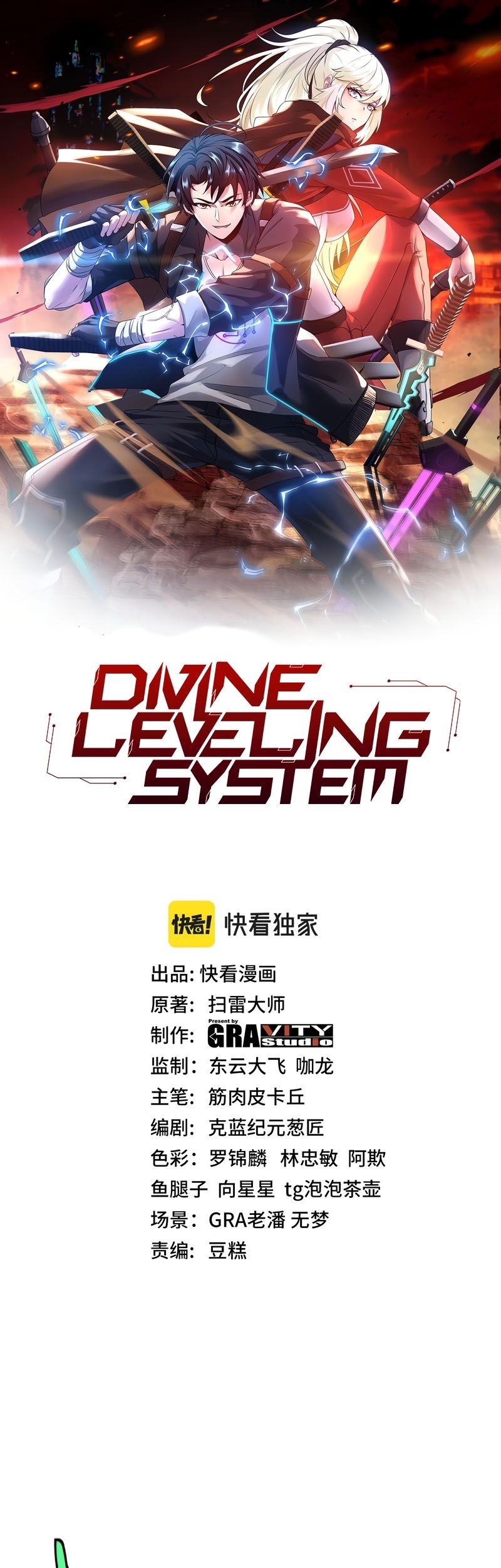 Divine Leveling System Bab 03 halaman 2