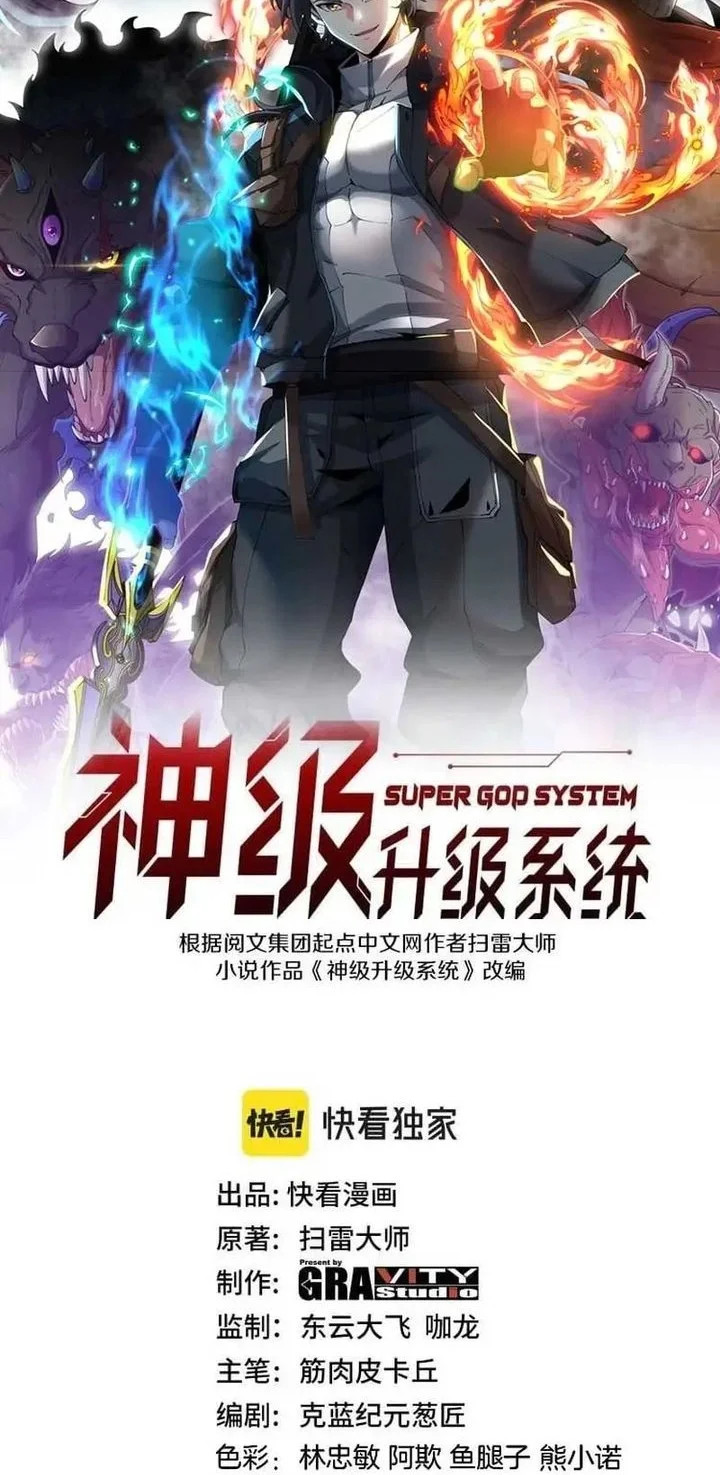 Divine Leveling System Bab 198 halaman 2