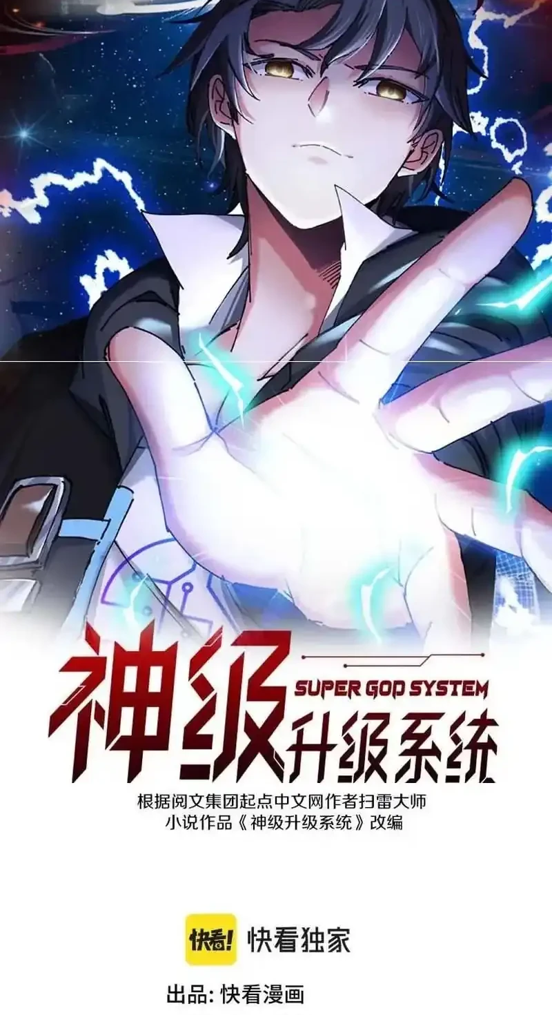 Divine Leveling System Bab 202 halaman 2