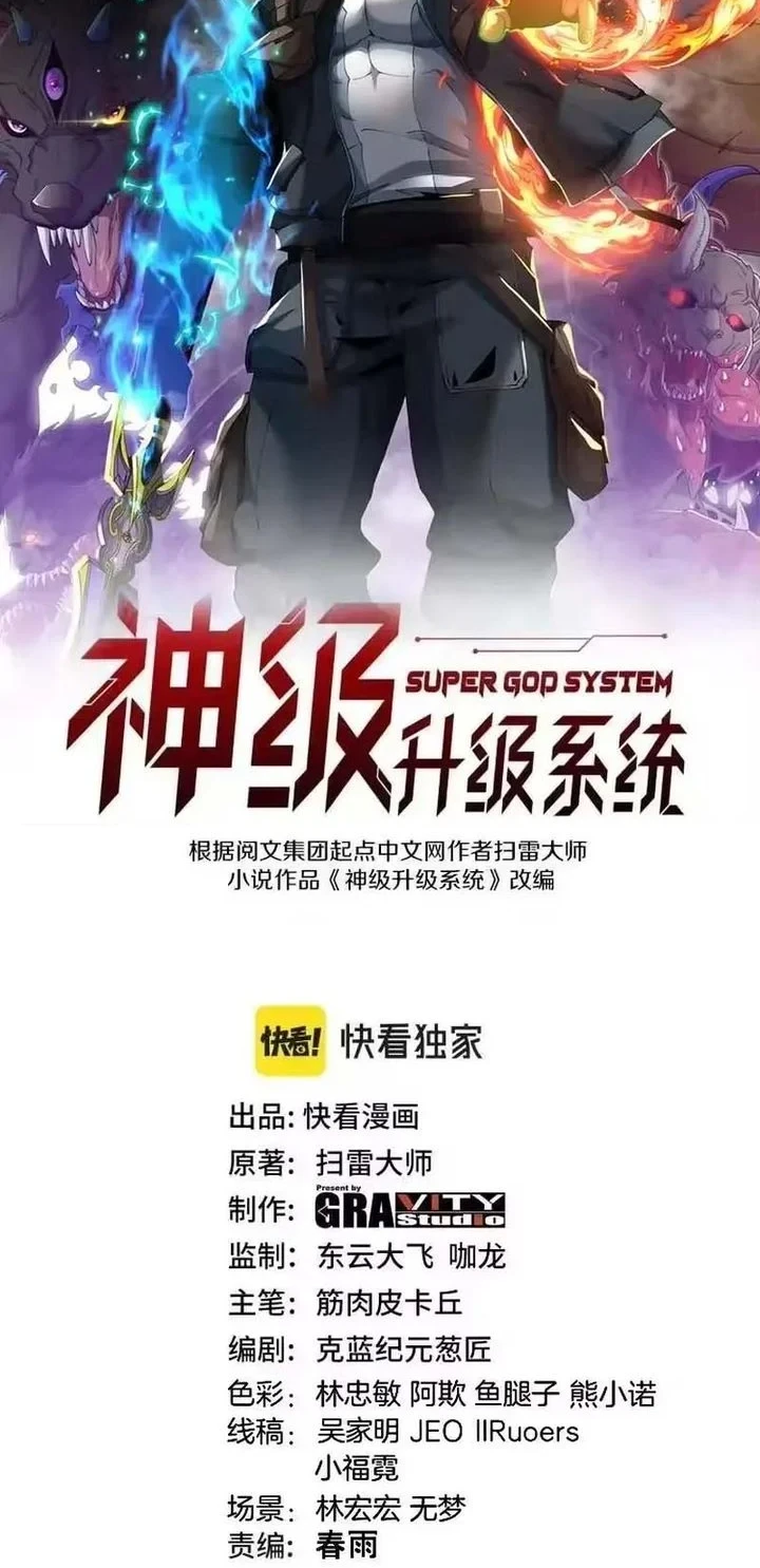 Divine Leveling System Bab 205 halaman 2
