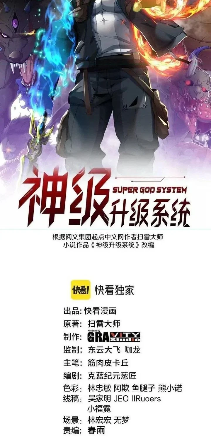 Divine Leveling System Bab 207 halaman 2