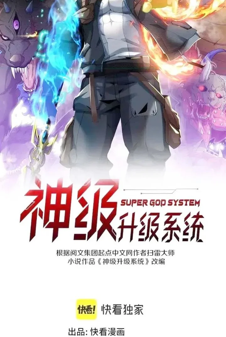 Divine Leveling System Bab 209 halaman 2