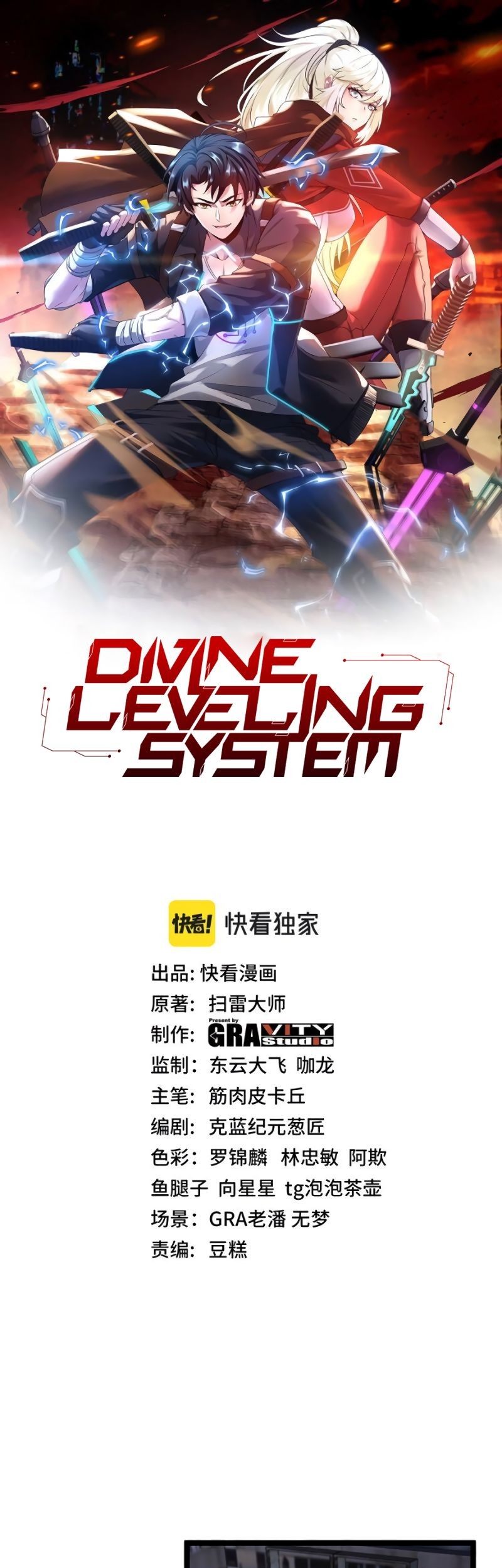 Divine Leveling System Bab 27 halaman 2