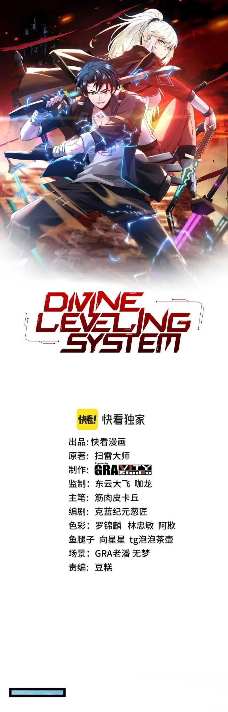 Divine Leveling System Bab 29 halaman 2