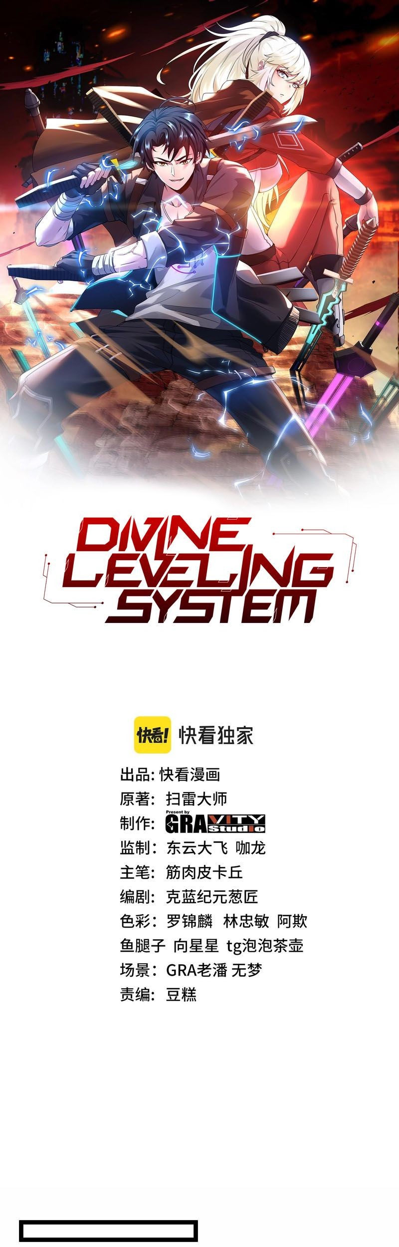 Divine Leveling System Bab 31 halaman 2