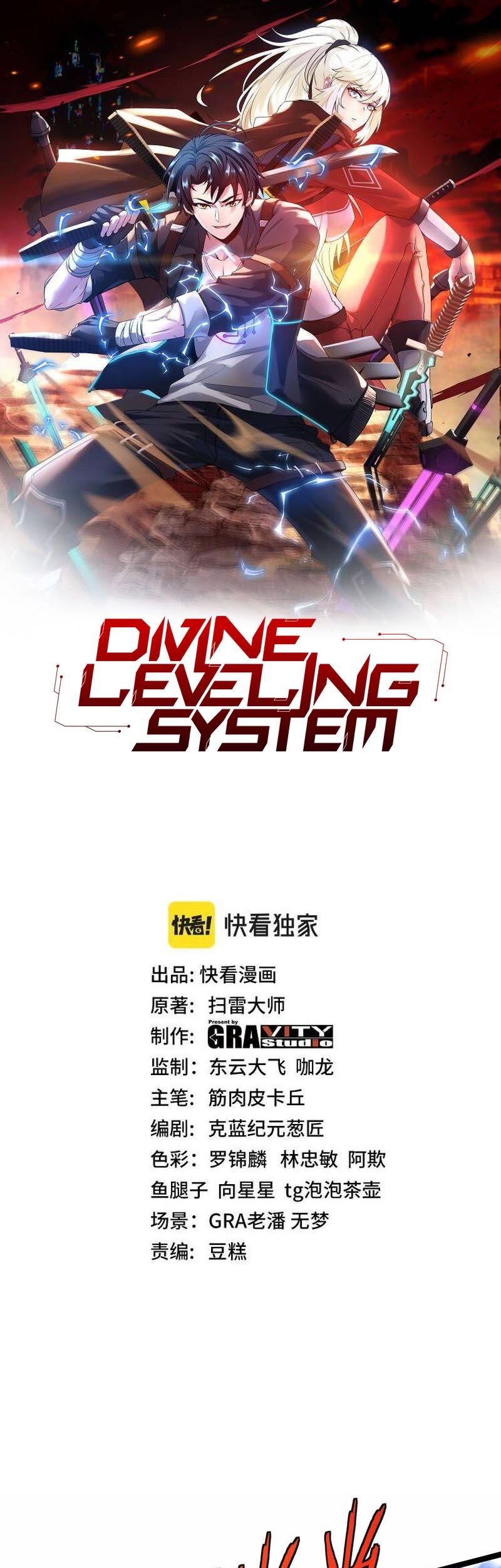 Divine Leveling System Bab 32 halaman 2
