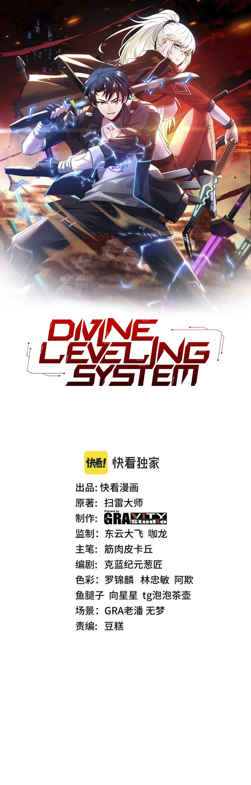 Divine Leveling System Bab 35 halaman 2