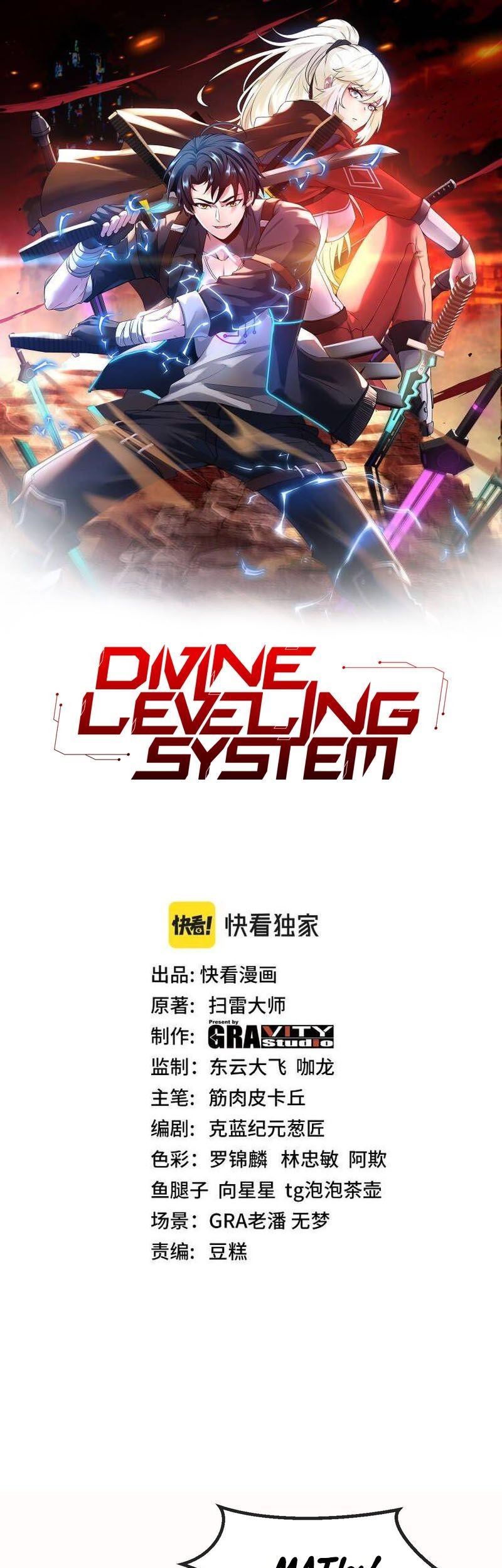 Divine Leveling System Bab 39 halaman 2