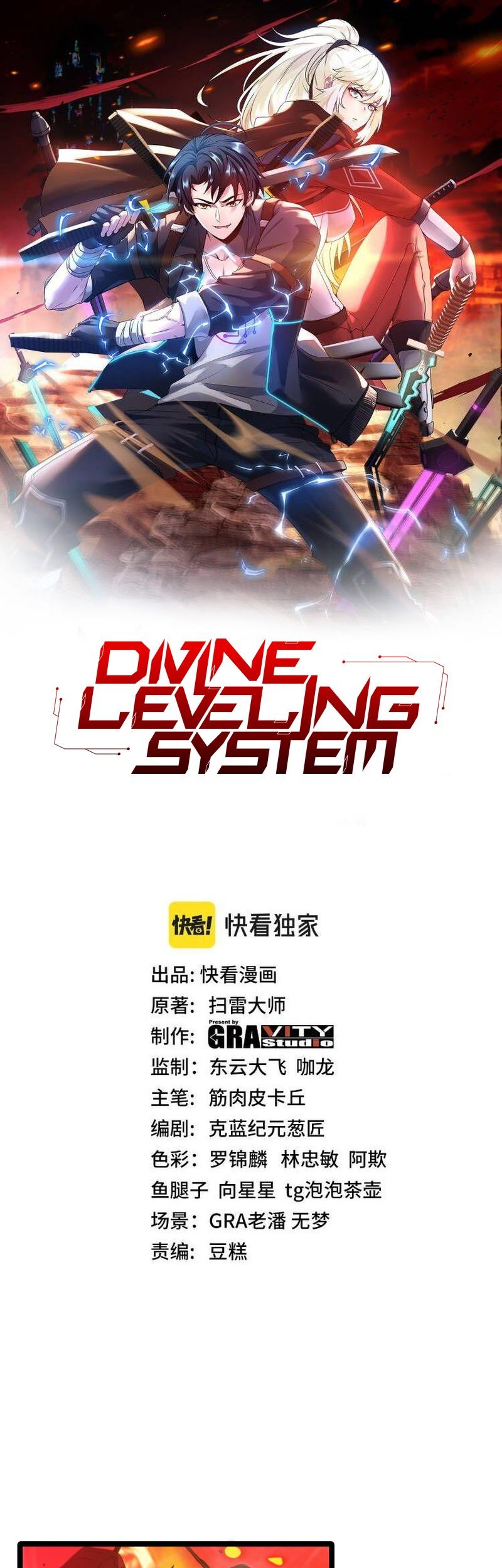 Divine Leveling System Bab 42 halaman 2