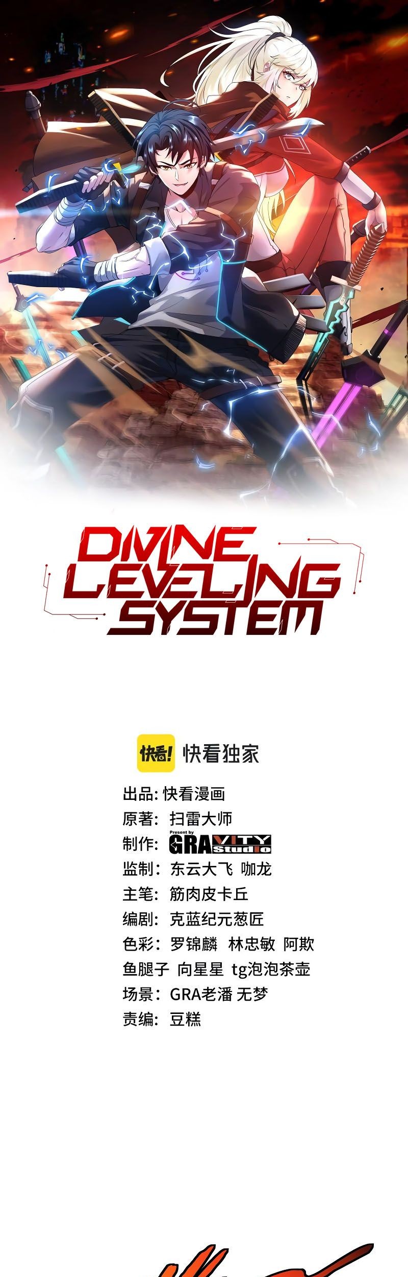Divine Leveling System Bab 47 halaman 2