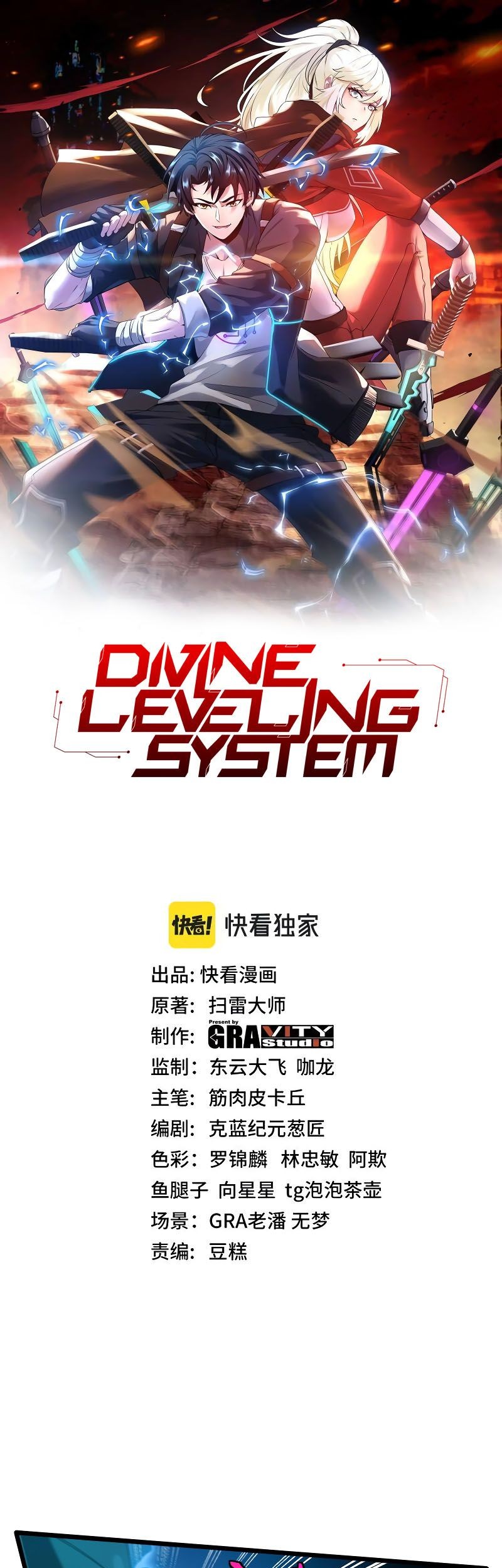 Divine Leveling System Bab 48 halaman 2