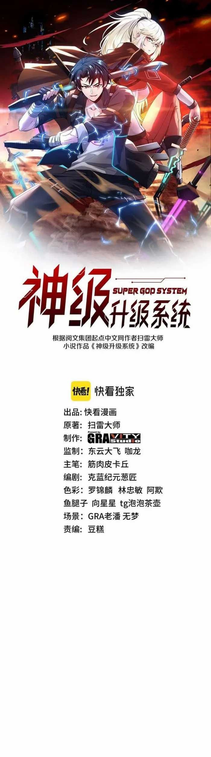 Divine Leveling System Bab 67 halaman 2