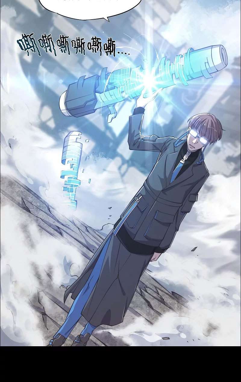 Divine Realm Online chapter 10 halaman 16
