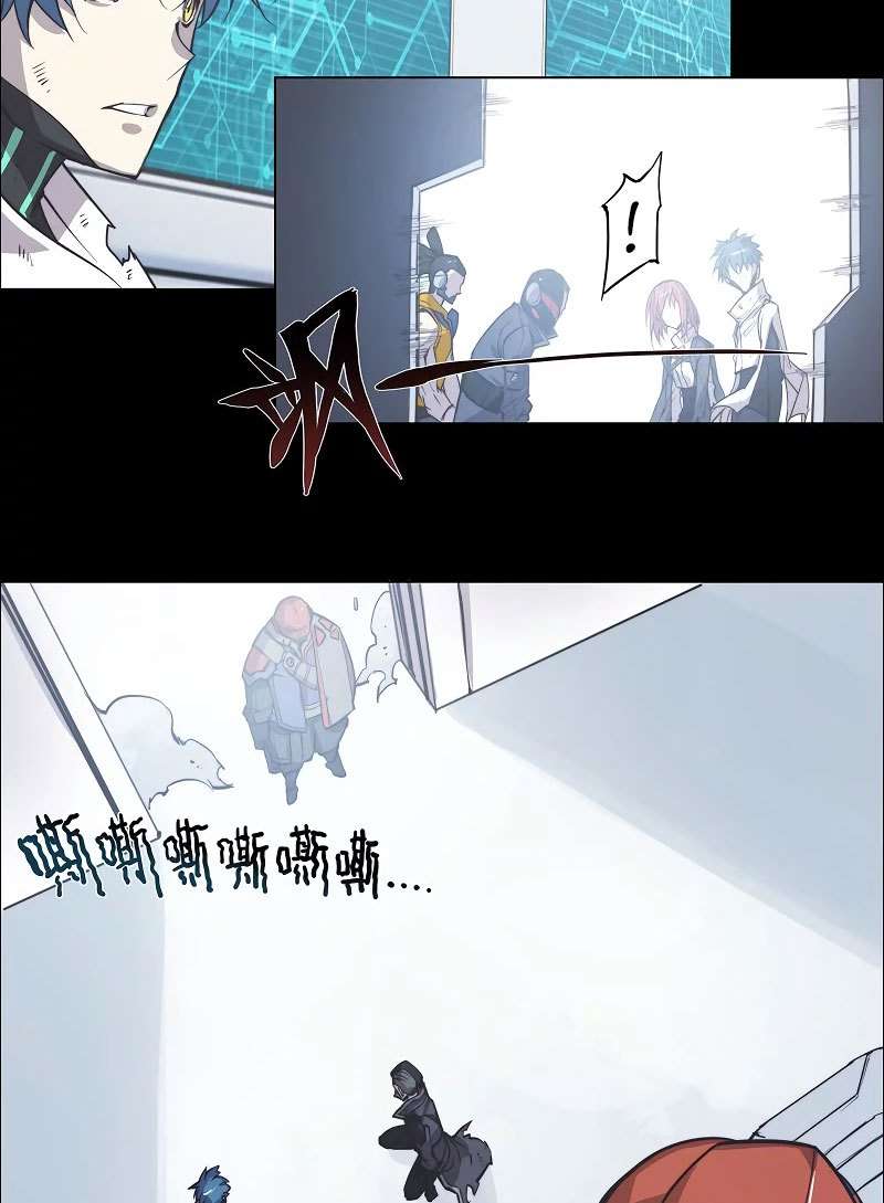 Divine Realm Online chapter 12 halaman 77