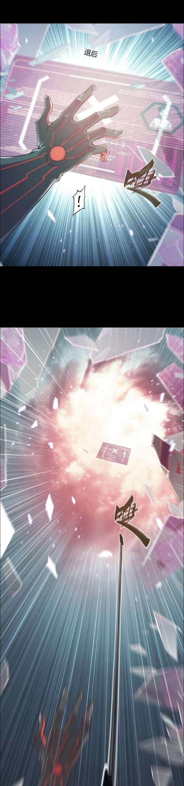 Divine Realm Online chapter 26 halaman 4