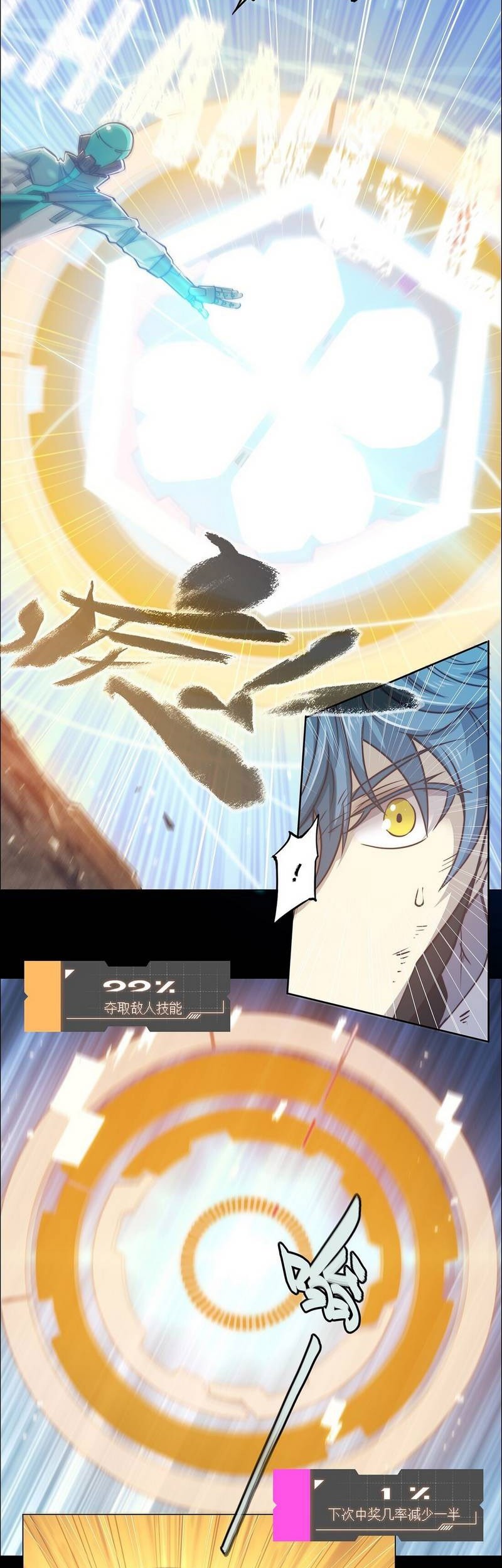 Divine Realm Online chapter 34 halaman 18